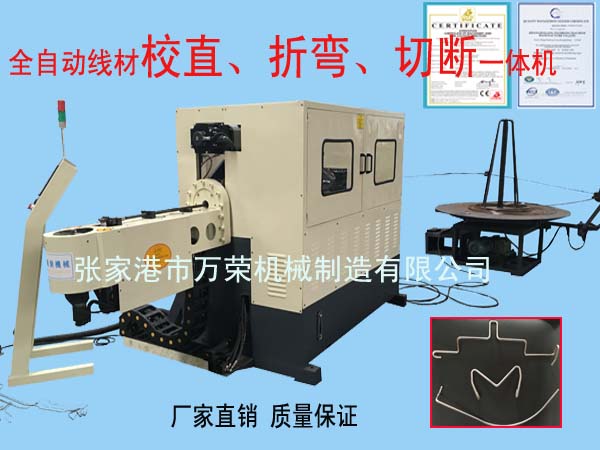 全自動線材校直、折彎、切斷一體機