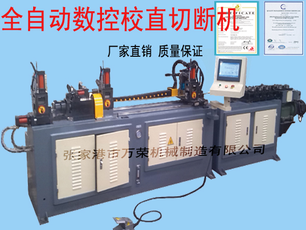 全自動數(shù)控校直切斷機JZC-16CNC